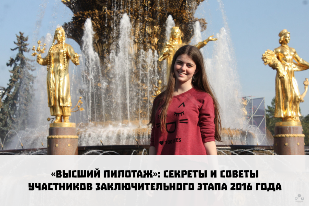 Аня Яблочкина: «Для меня прошлогодний конкурс - ценный опыт»